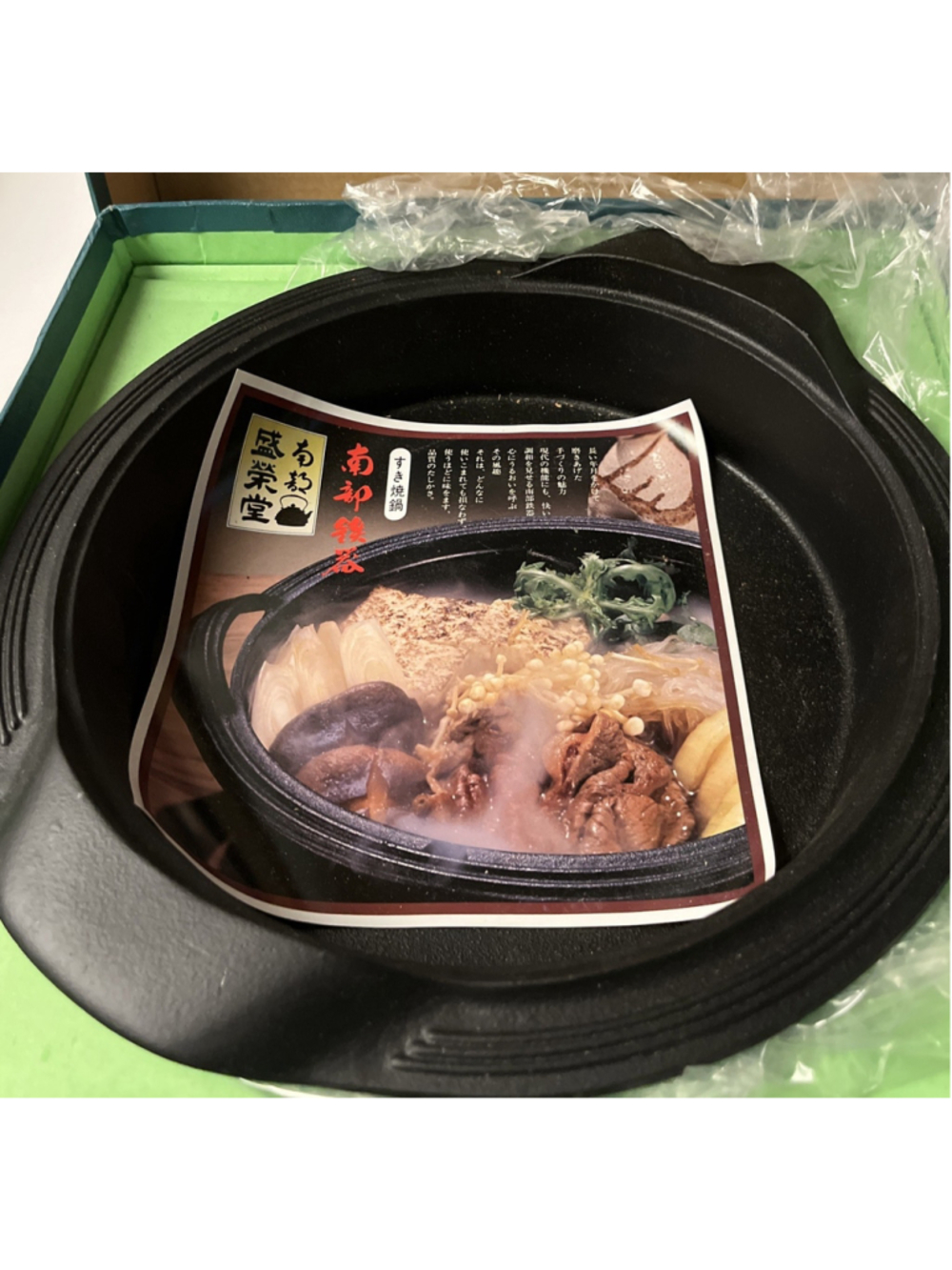VTG Oigen Nanbu Tekki Cast Iron Sukiyaki Nabe Pan Japan Cookware Seiryodo